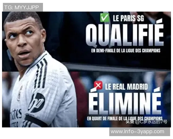 马卡评论皇马对姆巴佩的依赖程度影响球队整体表现与成绩