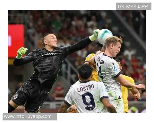 博洛尼亚全力争胜迎战AC米兰后者反弹希望渺茫